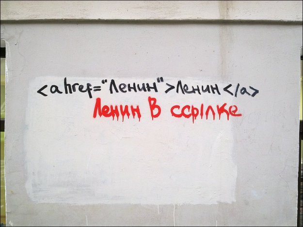 Философские надписи на стенах
