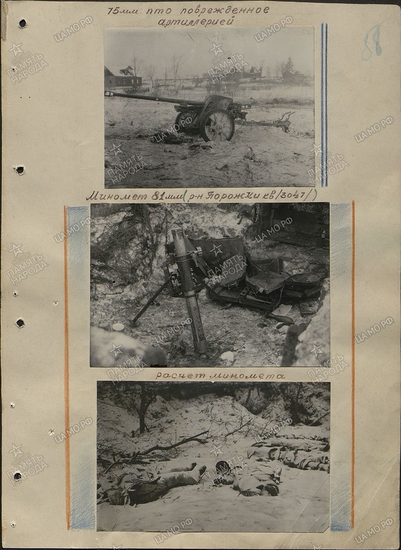 Фотографии к "Нахальному минированию" и "Лехе"-2