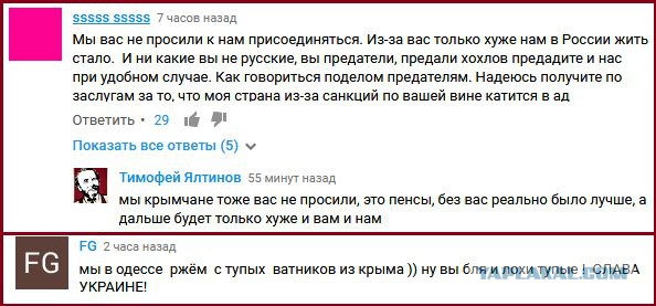 В Крыму народ требует работу и зарплату