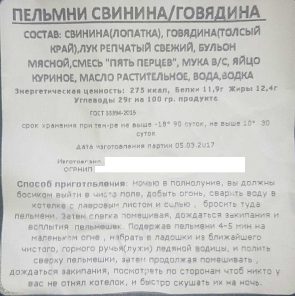 Забавные инструкции: просто делайте, как написано