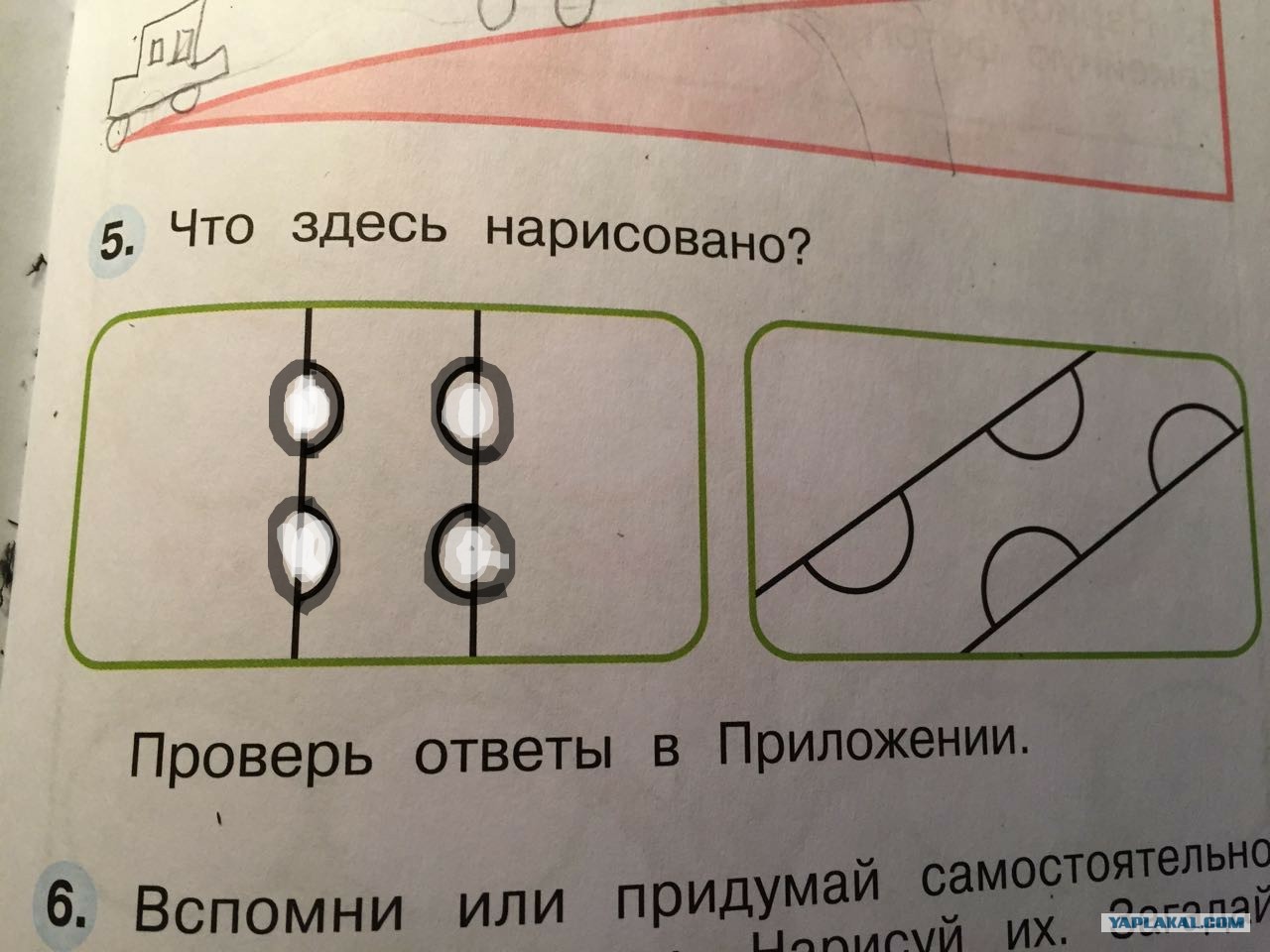 Что Здесь Нарисовано