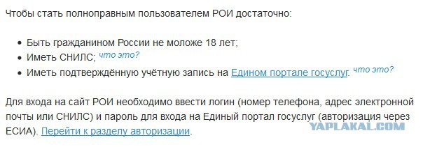 Прихватизация Байкала китайцами