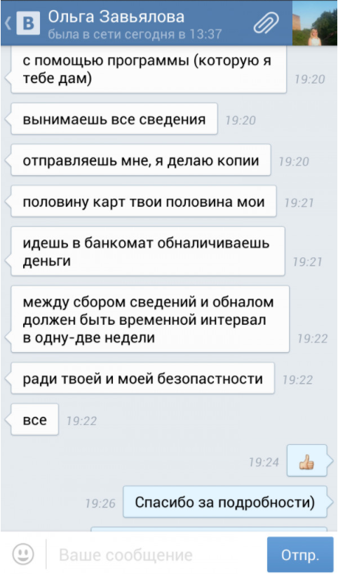 "Нет связи с банком". Терминал в кафе выдал такую надпись? Спасайте свои деньги!