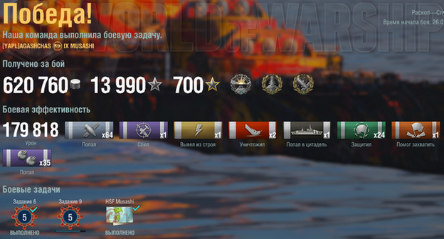 World of Warships - 5