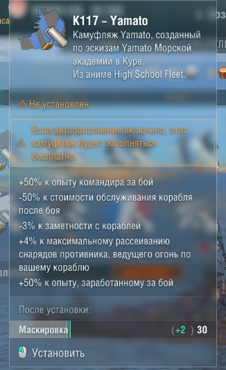 World of Warships - 5