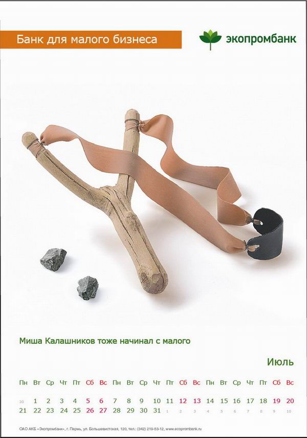 КАЛЕНДАРИ