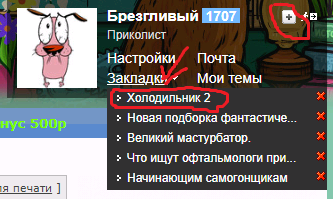 Холодильник-2. Главы 1-50