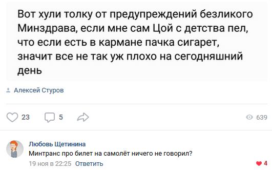 Смешные комментарии из социальных сетей 23.11.2018