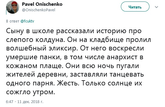 Истории, которые знают все