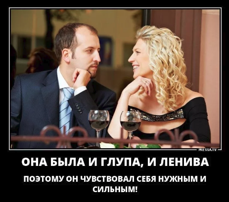 Не оплатил счет - не мужик