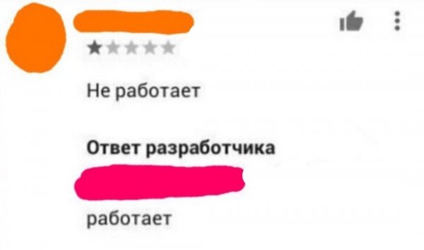 Приколы в стиле "регресс"