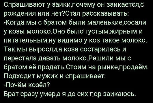 анекдот про брата. короткие анекдоты. смешные мемы 2023. анекдот про 2 заик. анекдот про двух братьев.