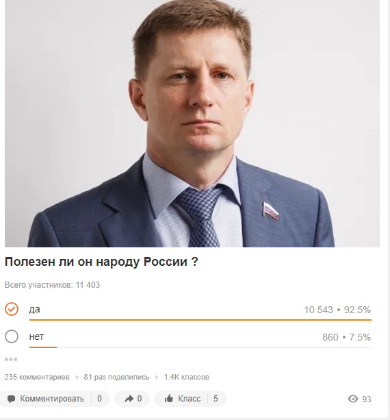 Хабаровск