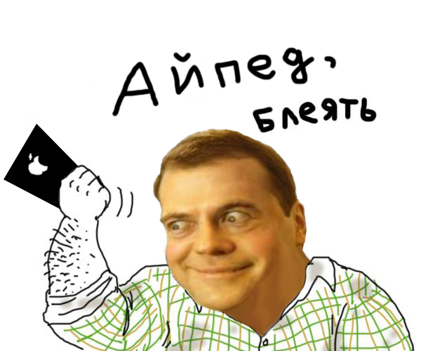 Будь мужиком, скажи что думаешь!