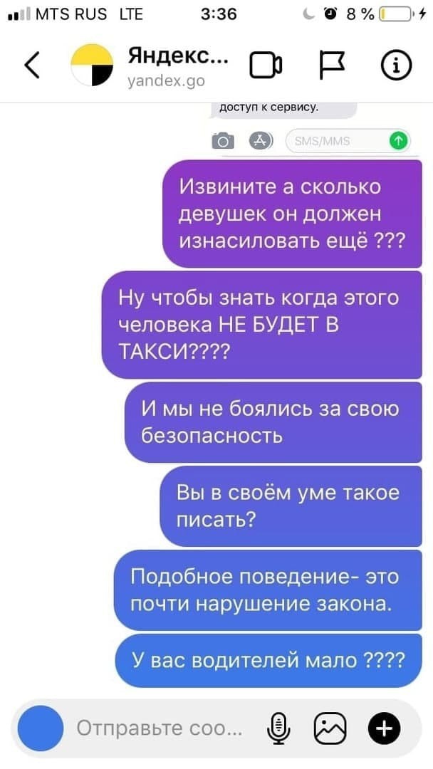 "Я же тратил свой бензин"