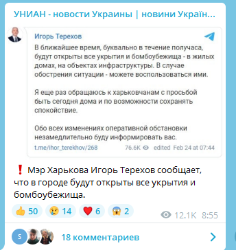 Россия начала "специальную военную операцию" на Украине