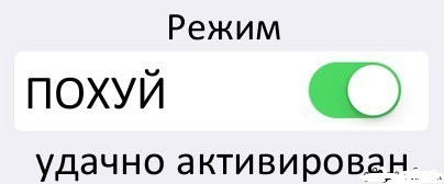 Теперь летают так