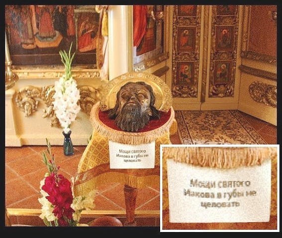 Святая вода