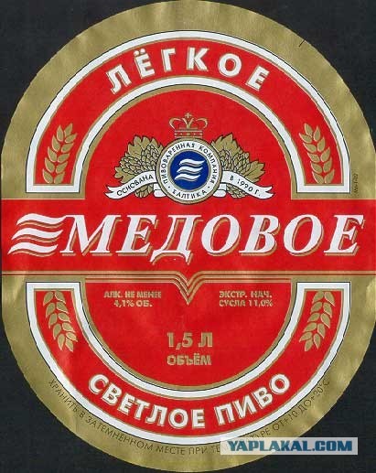 Пиво середины 90х - начала "нулевых". Какие марки запомнились вам и почему?