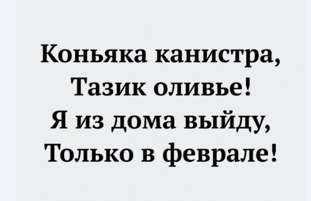 Картинки и мемы, выходные продолжаются