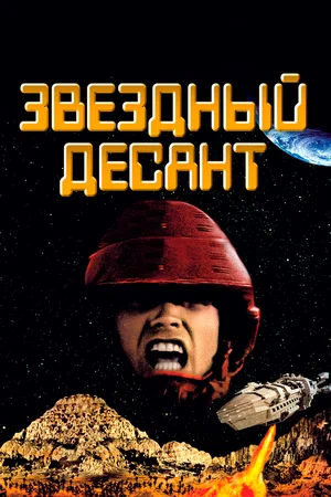 Ваш первый фильм на VHS, который купили?