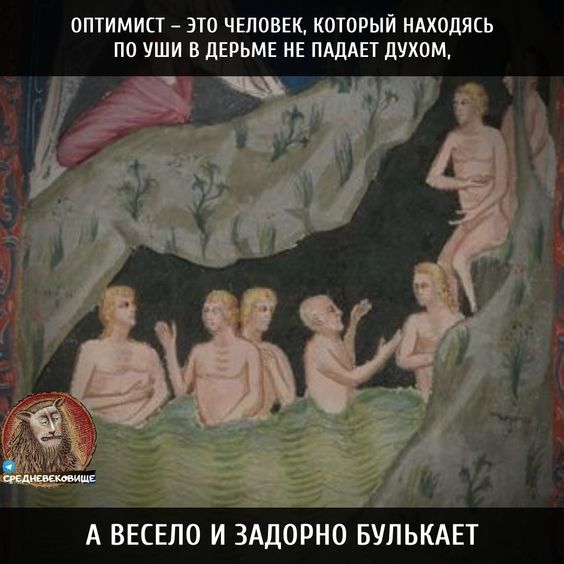 Разные средневековые страдающие картинки и не только