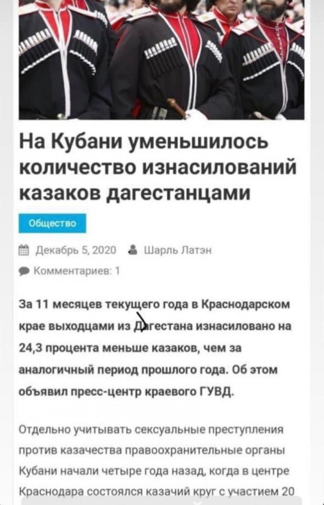 Казачество как основа мобилизационного  резерва
