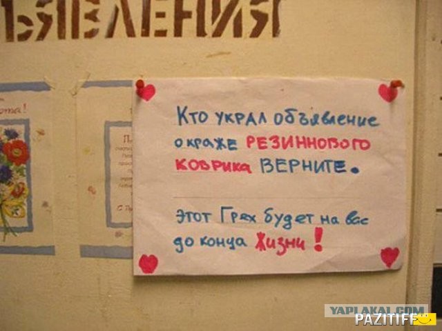 Якась скотина