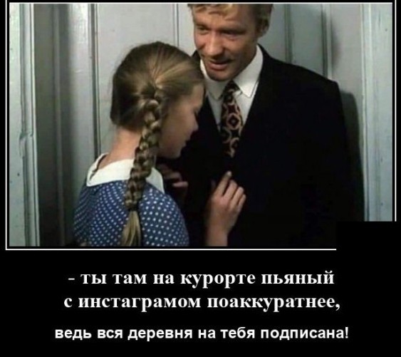 55 демотиваторов опять