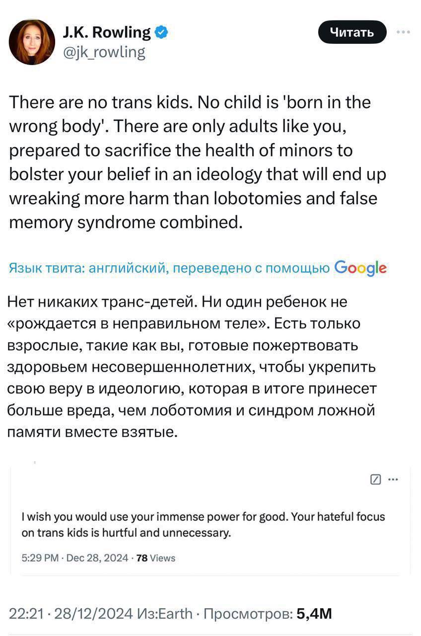 Джоан Роулинг попала в очередной скандал