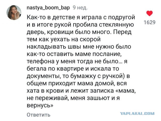Флешбэки из детства