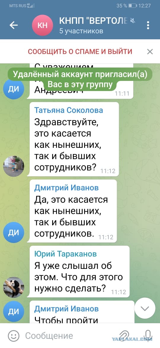 Развод из Телеги на Госуслуги