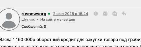 Взяла оборотный кредит в Тбанке в Тбизнес и крупно пожалела, таких комбинаций от банков я ещё не видела