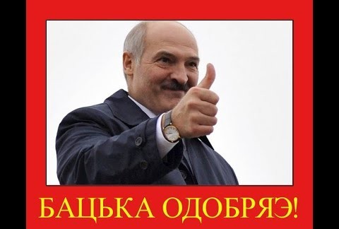 Особенности белорусского языка⁠⁠