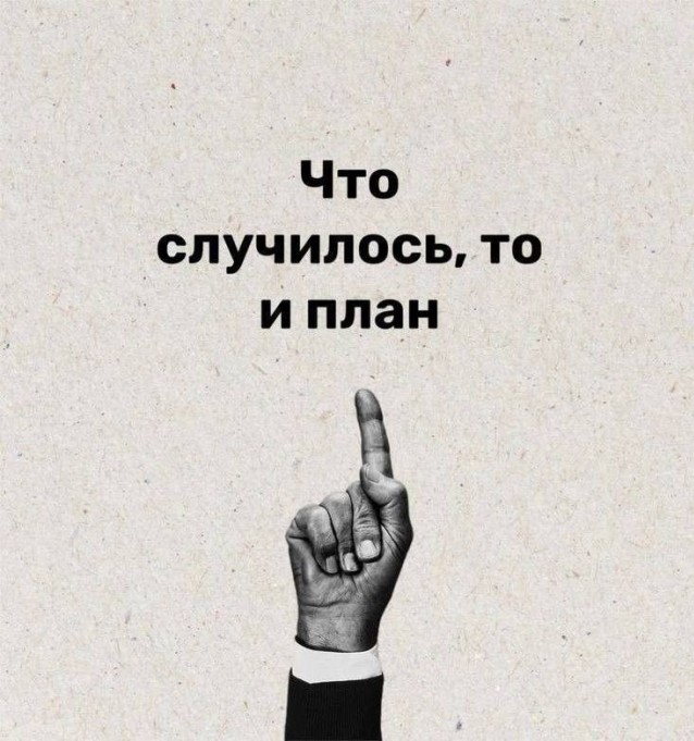 Не очень позитивные и не очень мотивирующие буквы на картинках