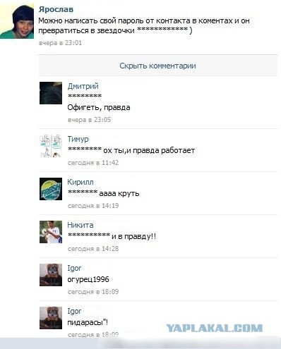 Смешные комментарии из социальных сетей