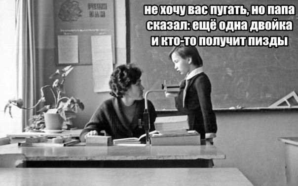 Ибо нех!