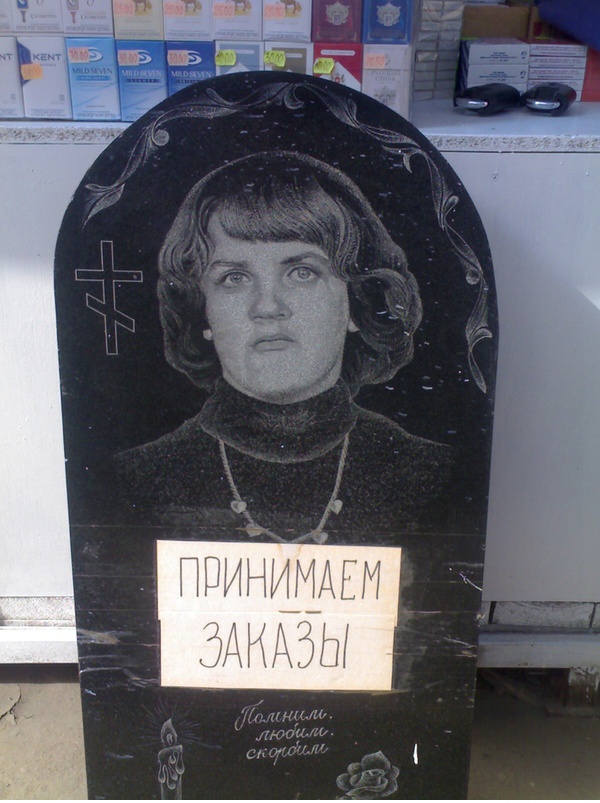 Специально не придумаешь!