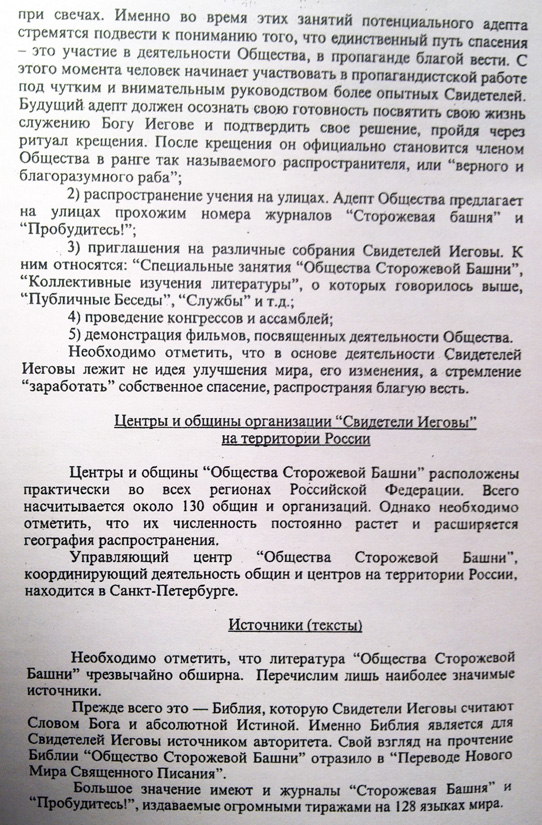 Неожиданное предложение