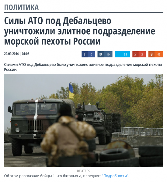 Украинский генерал говорит правду.