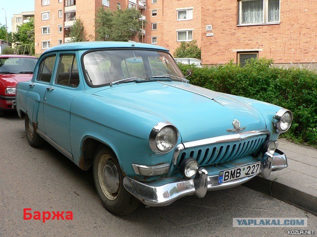 Клички советских авто
