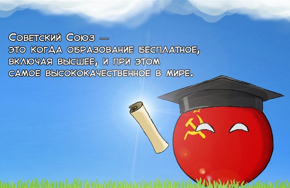 Советский Союз