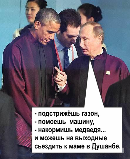 Барака Обаму назвали в Китае рэпером