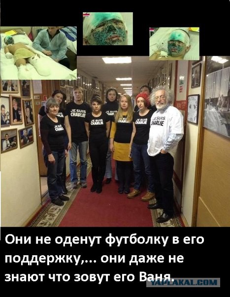 Я не Шарли