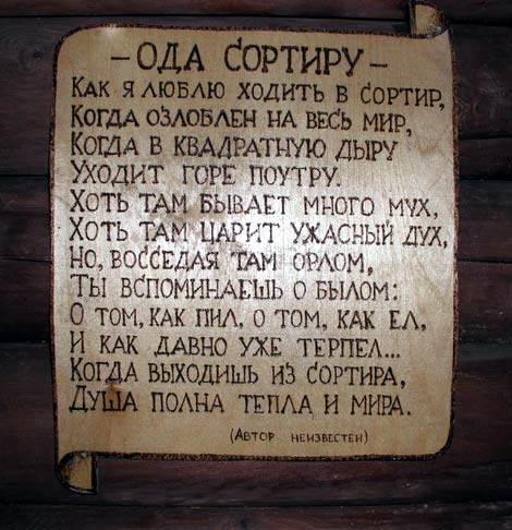 Как я теще подговнил