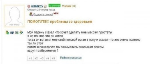 Мракобесие в скринах -10