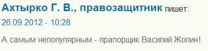 Старый добрый Писин