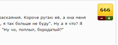 Папочка, не ругайся!