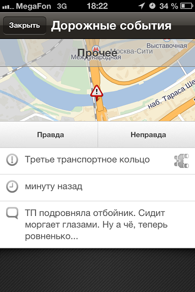 Чем занимаются москвичи в пробках...