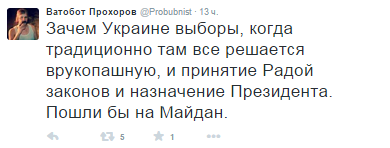 Реакция украинских патриотов